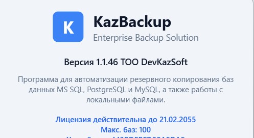 О программе