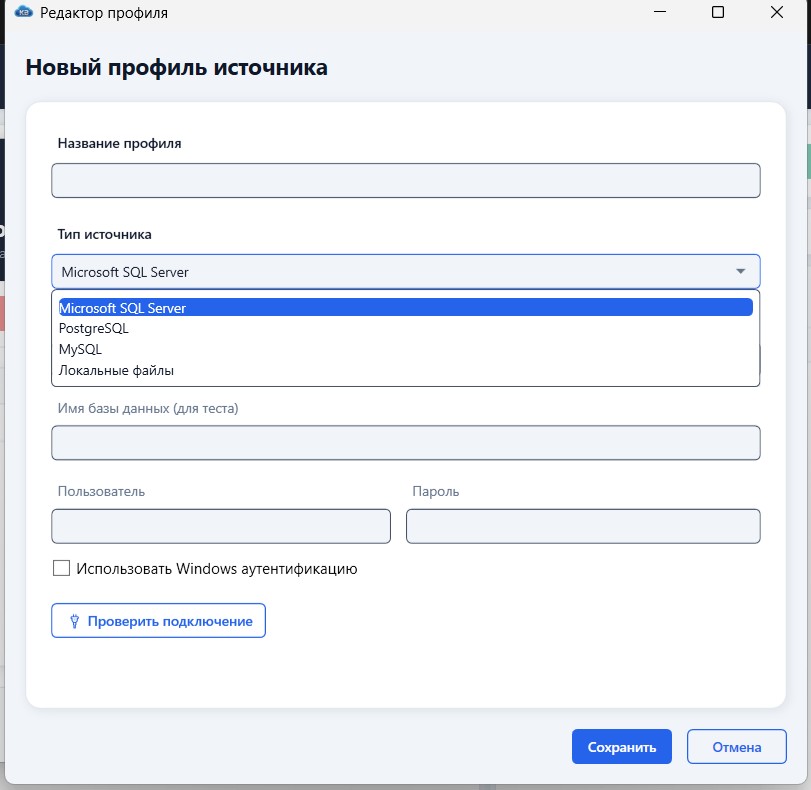 Редактор профиля